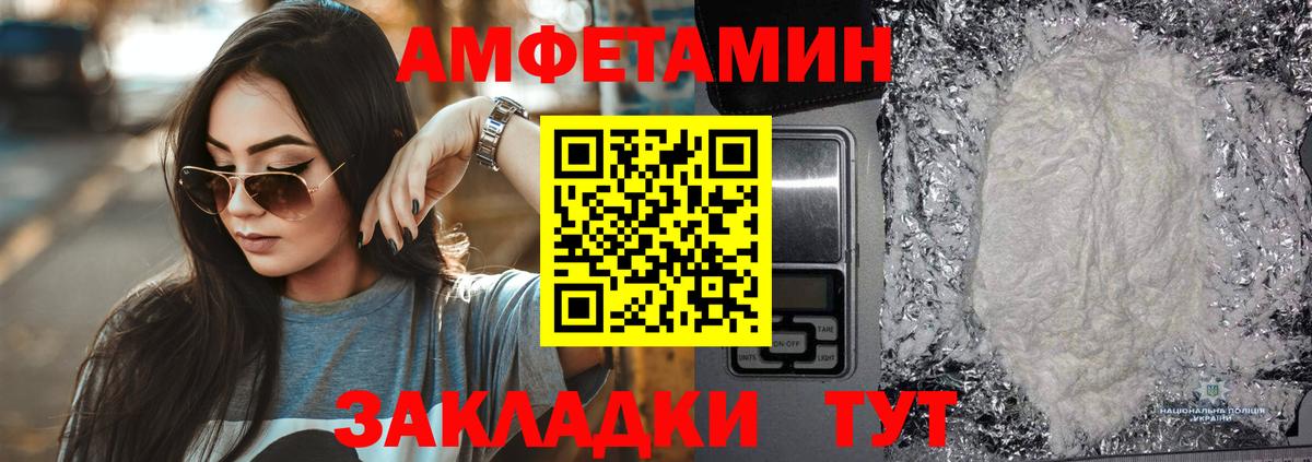 АМФЕТАМИН 98% Белорецк