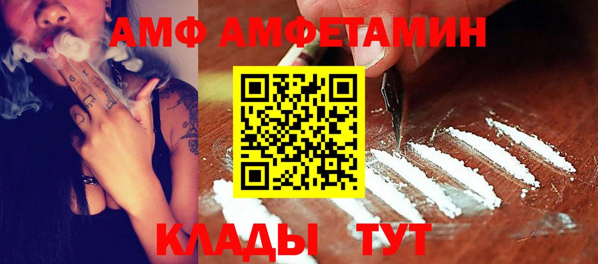 АМФЕТАМИН 98%  Амфетамин  Белорецк  Вход с VPN 