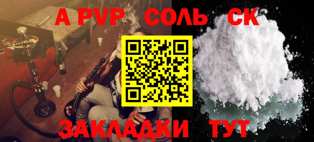 Alfa_PVP СК  как найти закладки  Белорецк  Alpha PVP СК КРИС  Вход с VPN 