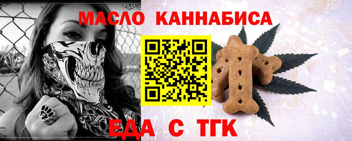 Canna-Cookies марихуана Белорецк