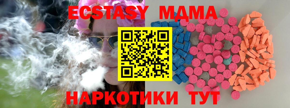 Ecstasy TESLA Белорецк