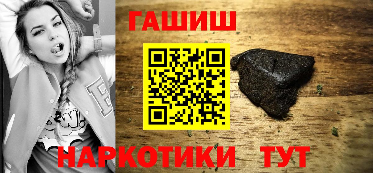Гашиш ice o lator Белорецк