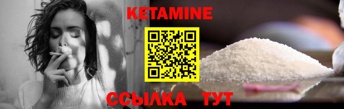 КЕТАМИН VHQ  КЕТАМИН ketamine  Белорецк  Вход с VPN 
