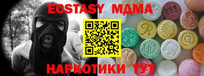mdma Ставрополь