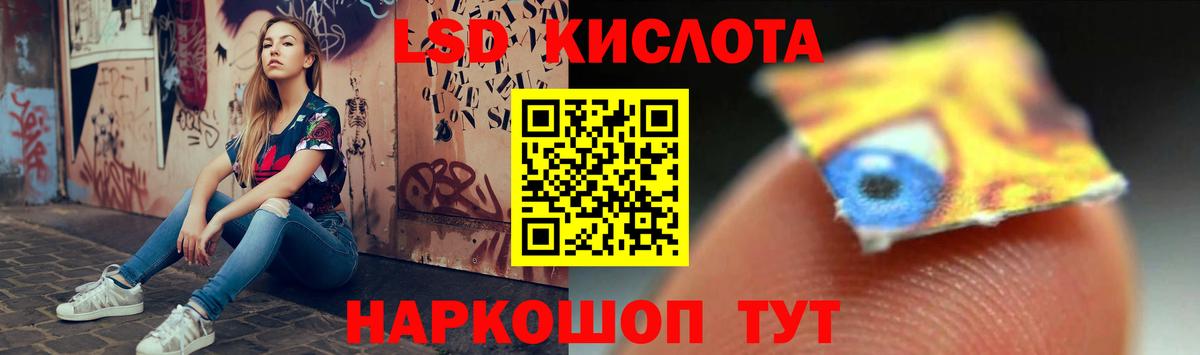 ЛСД экстази кислота Белорецк
