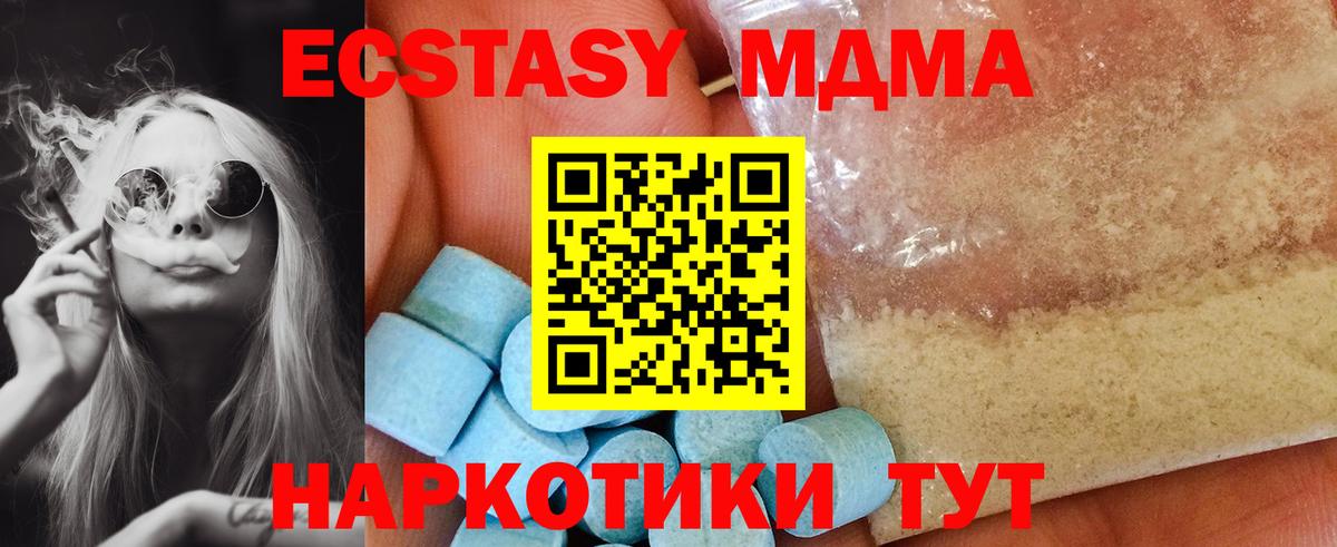 МДМА кристаллы Белорецк
