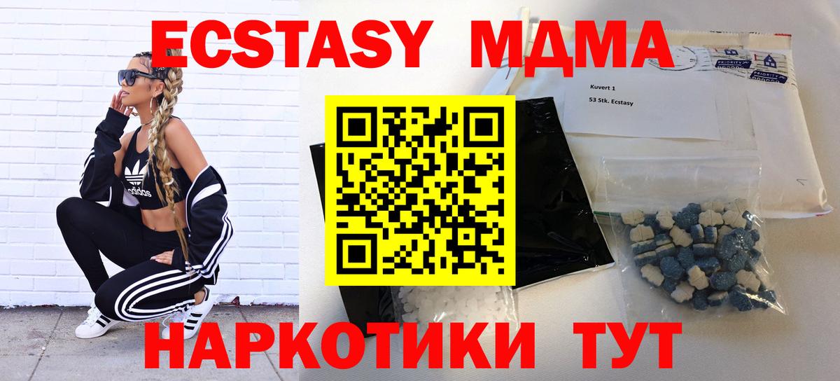 Белорецк  МДМА crystal  Вход с VPN 