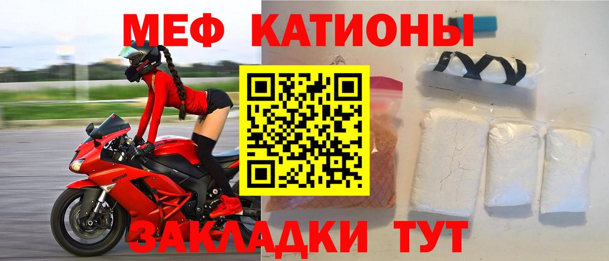 МЕФ  Вход с VPN  Белорецк  МЯУ-МЯУ mephedrone  МЕФ кристаллы 