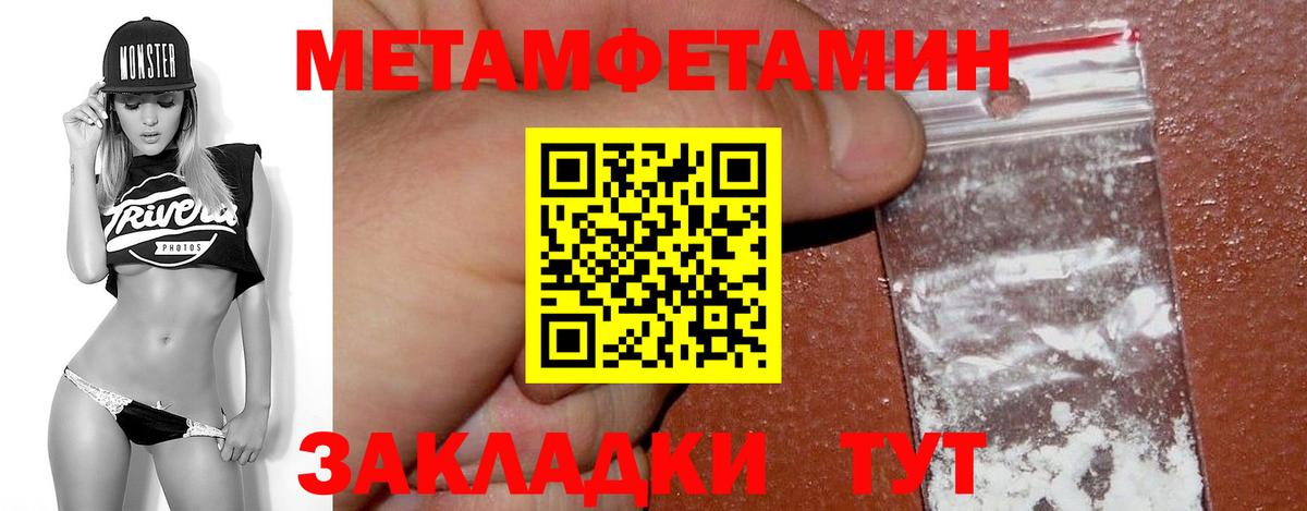 Метамфетамин витя Белорецк