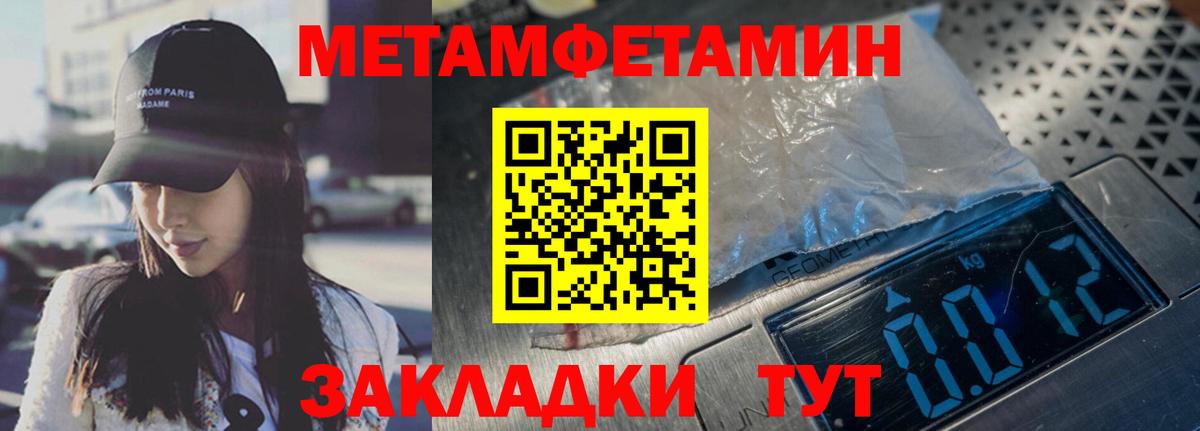 Белорецк  Метамфетамин Methamphetamine  Вход с VPN 