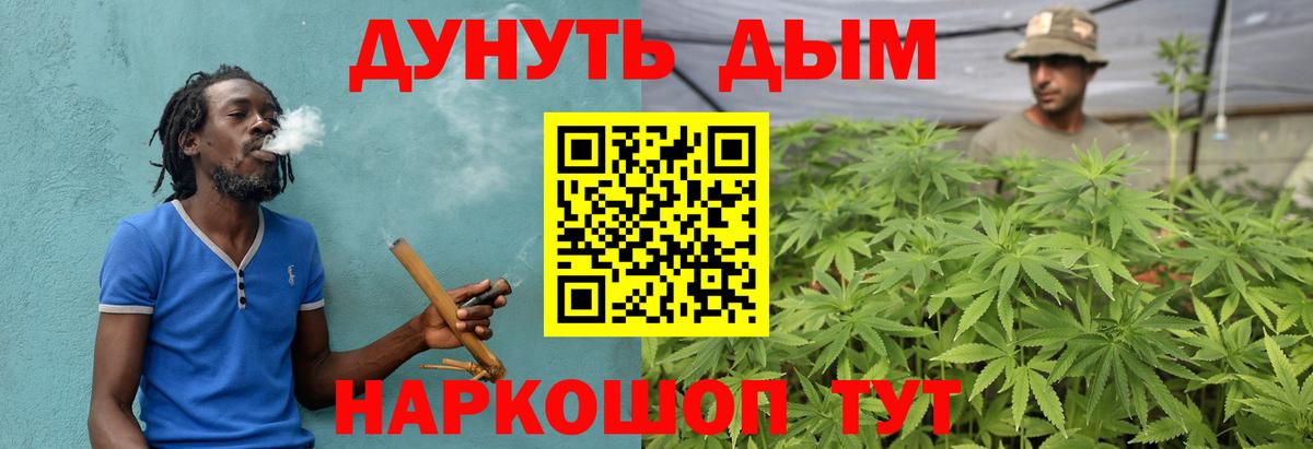 Шишки марихуана гибрид  Конопля ГИДРОПОН  Шишки марихуана VHQ  Белорецк  Вход с VPN 